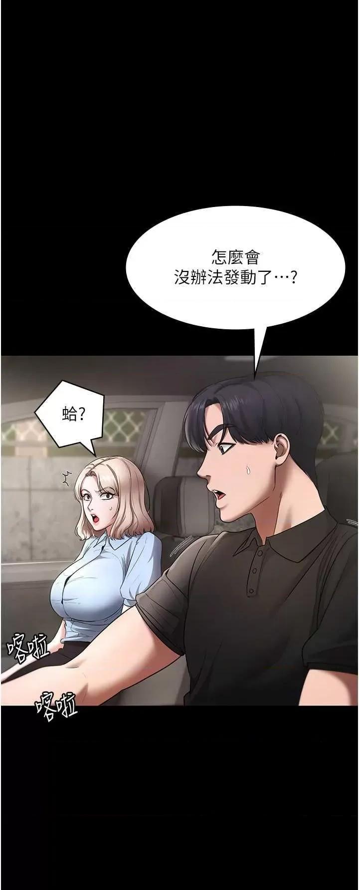 老闆娘的诱惑 老闆娘的诱惑 13 第27页