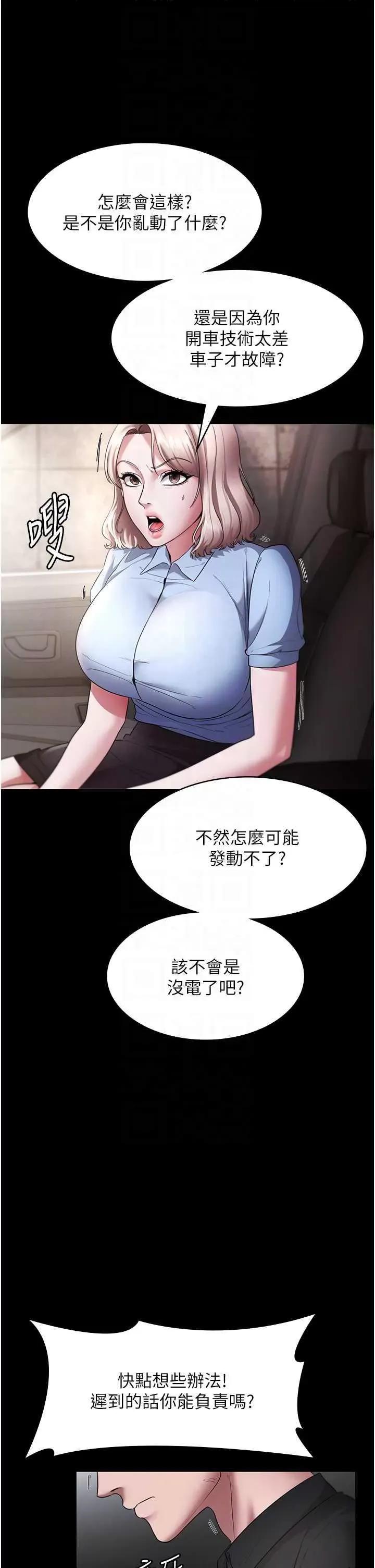老闆娘的诱惑 老闆娘的诱惑 13 第28页