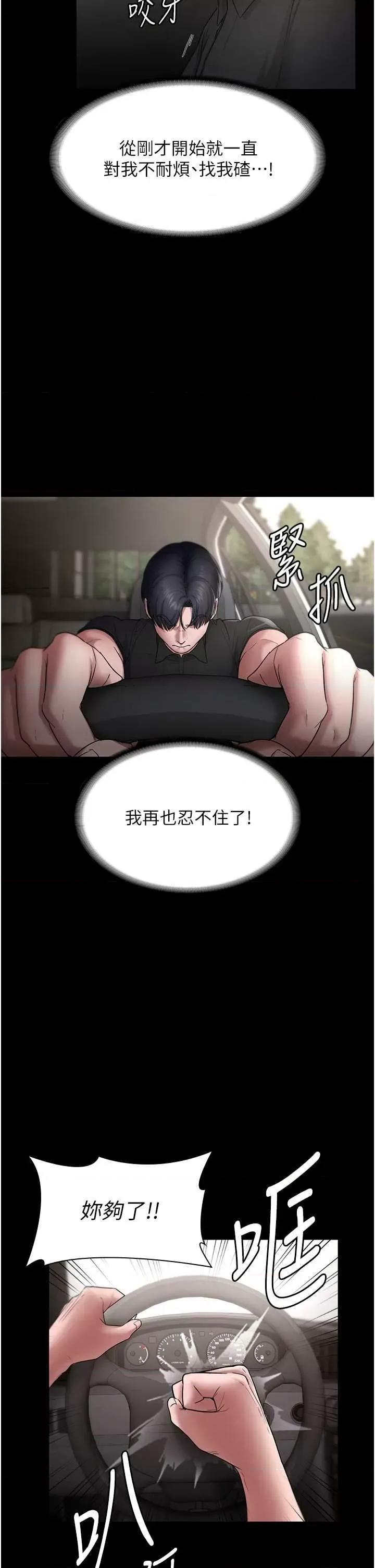 老闆娘的诱惑 老闆娘的诱惑 13 第29页