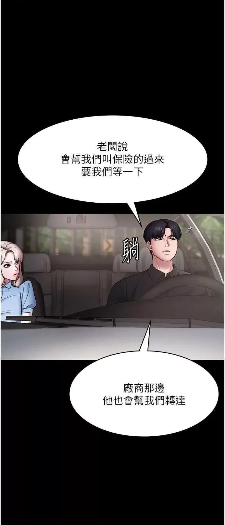 老闆娘的诱惑 老闆娘的诱惑 13 第31页