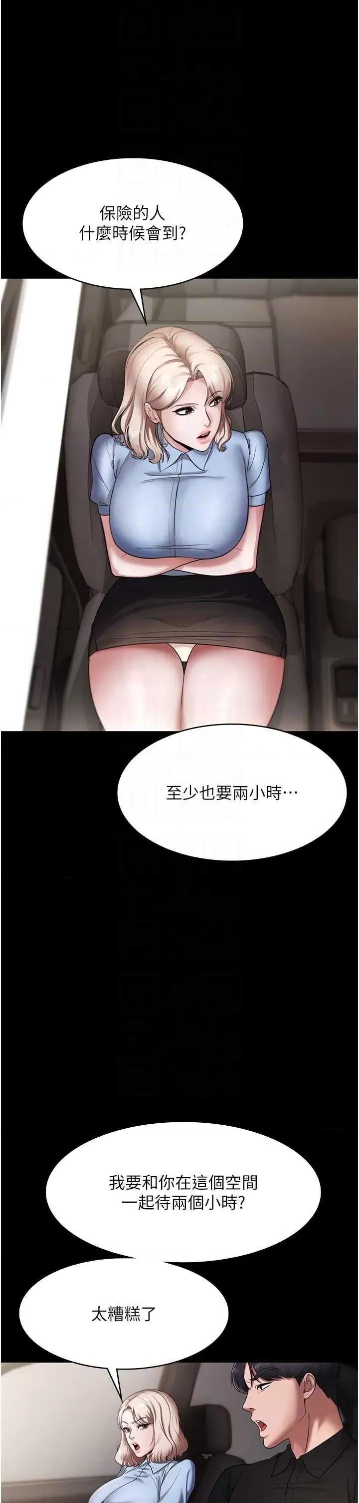 老闆娘的诱惑 老闆娘的诱惑 13 第32页