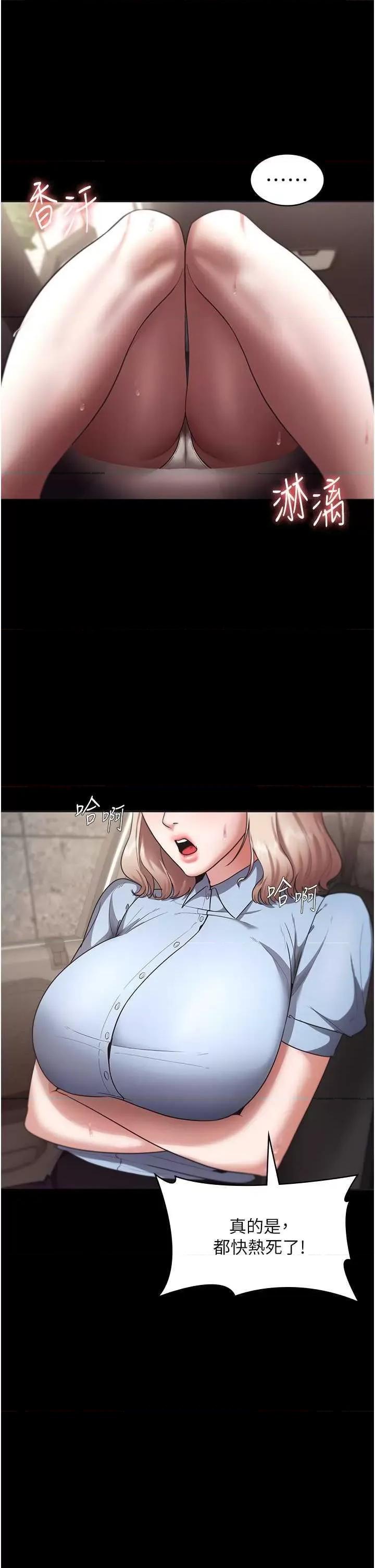 老闆娘的诱惑 老闆娘的诱惑 13 第35页