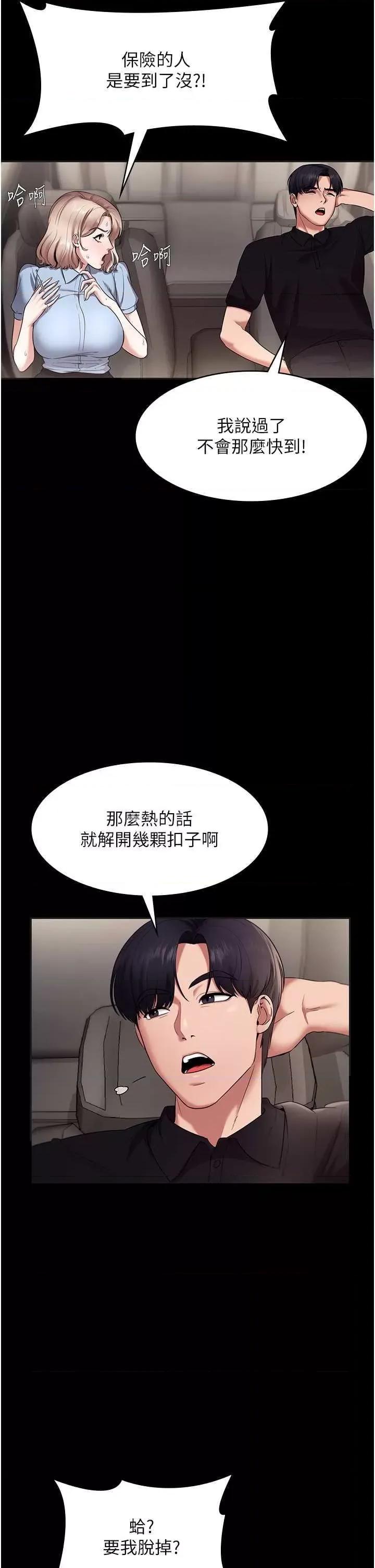 老闆娘的诱惑 老闆娘的诱惑 13 第36页