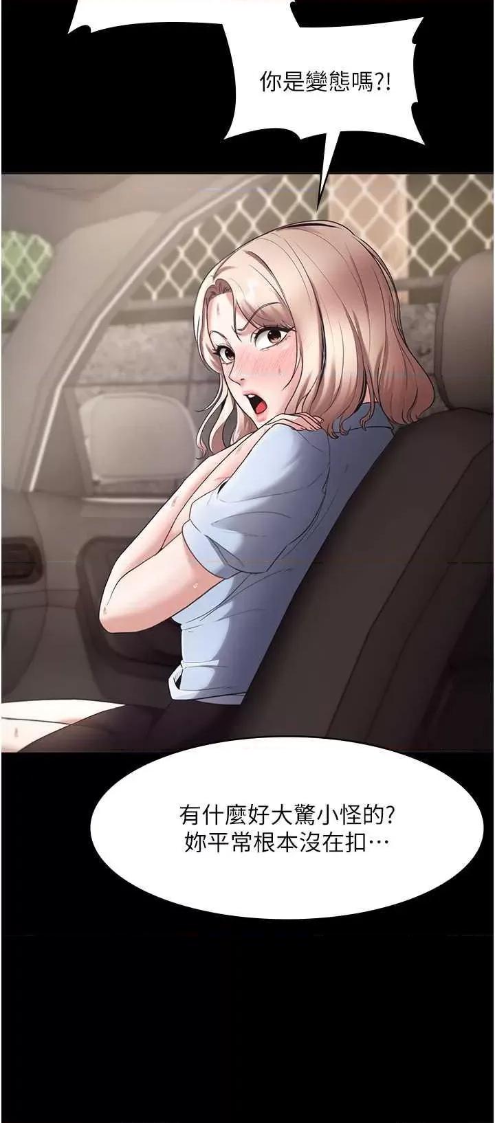 老闆娘的诱惑 老闆娘的诱惑 13 第37页