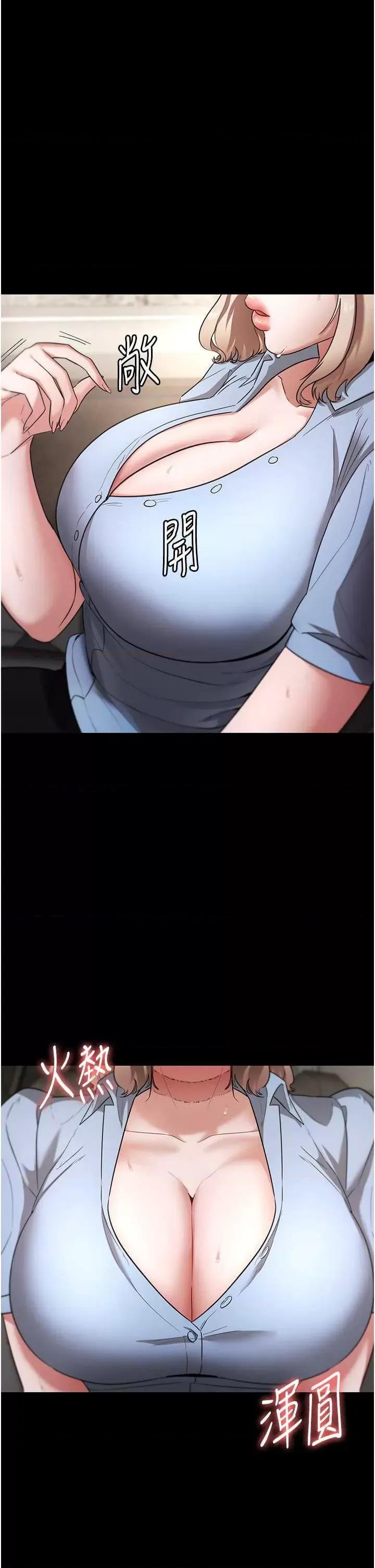老闆娘的诱惑 老闆娘的诱惑 13 第39页