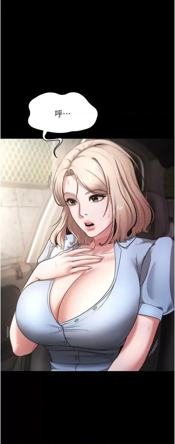 老闆娘的诱惑 老闆娘的诱惑 14 第1页