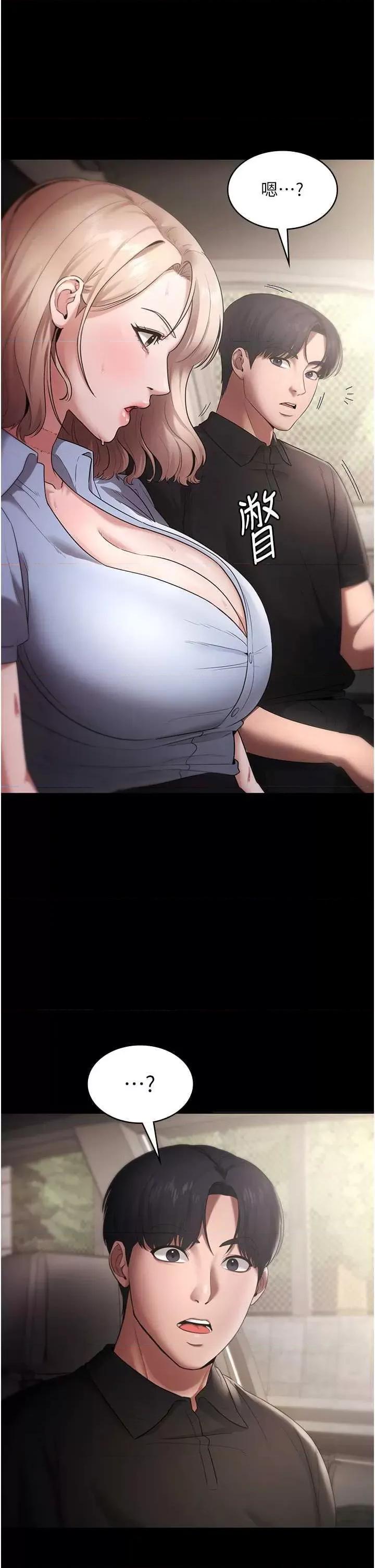 老闆娘的诱惑 老闆娘的诱惑 14 第2页