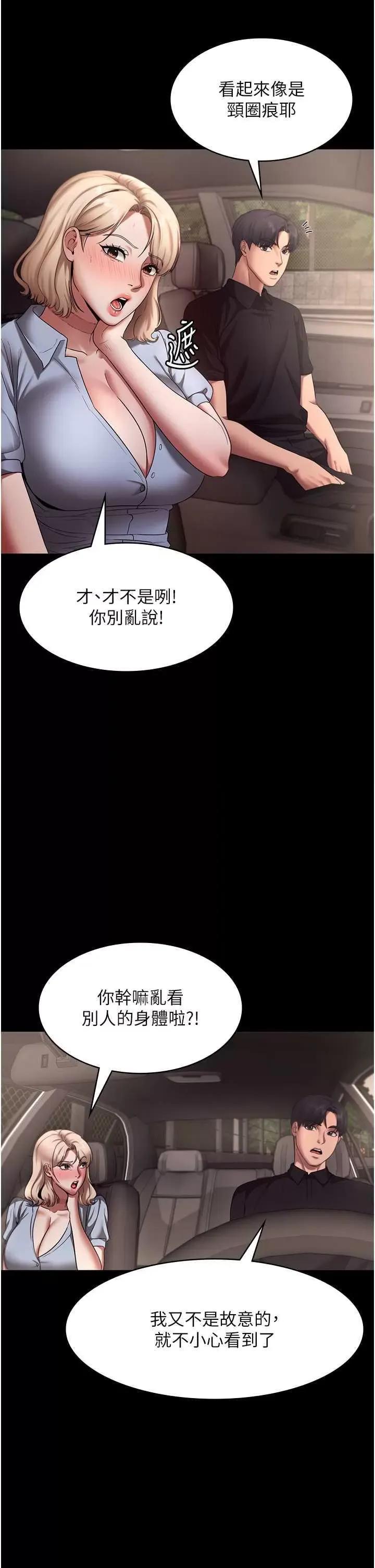老闆娘的诱惑 老闆娘的诱惑 14 第5页