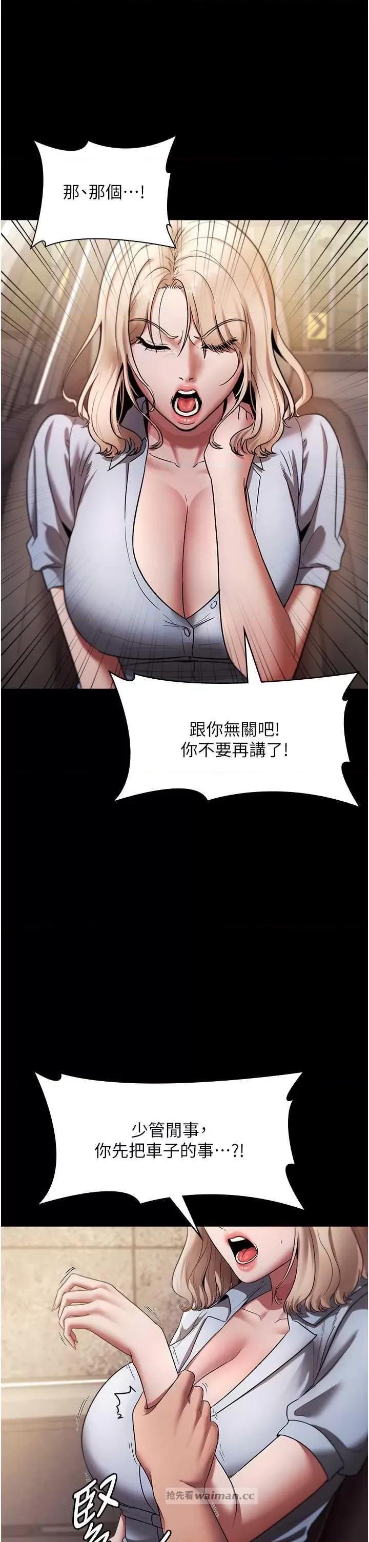 老闆娘的诱惑 老闆娘的诱惑 14 第8页