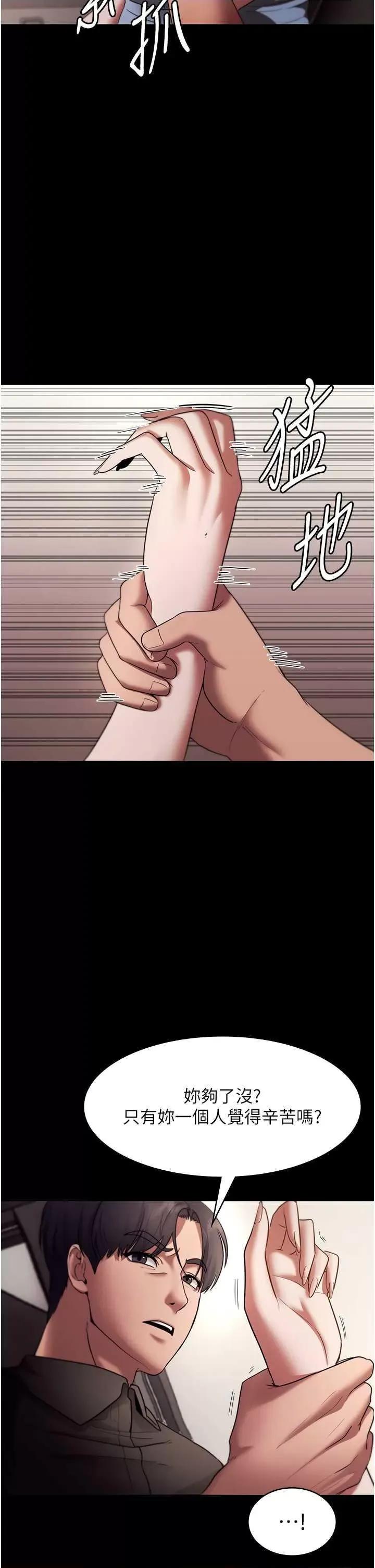 老闆娘的诱惑 老闆娘的诱惑 14 第9页