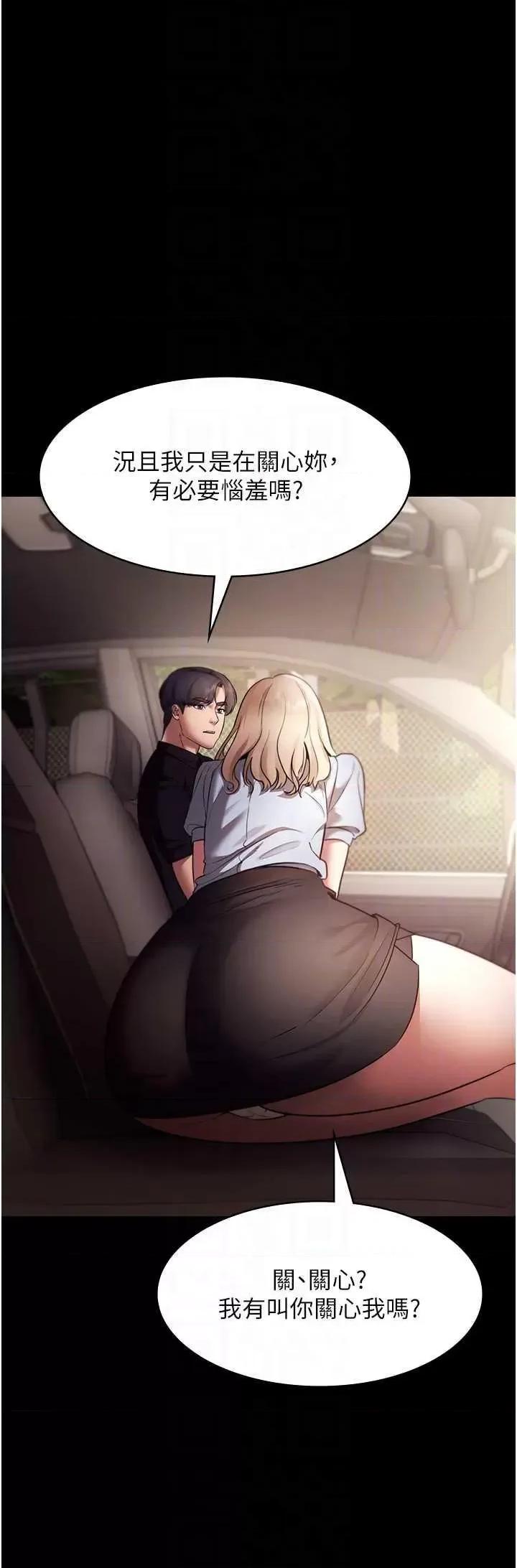 老闆娘的诱惑 老闆娘的诱惑 14 第10页