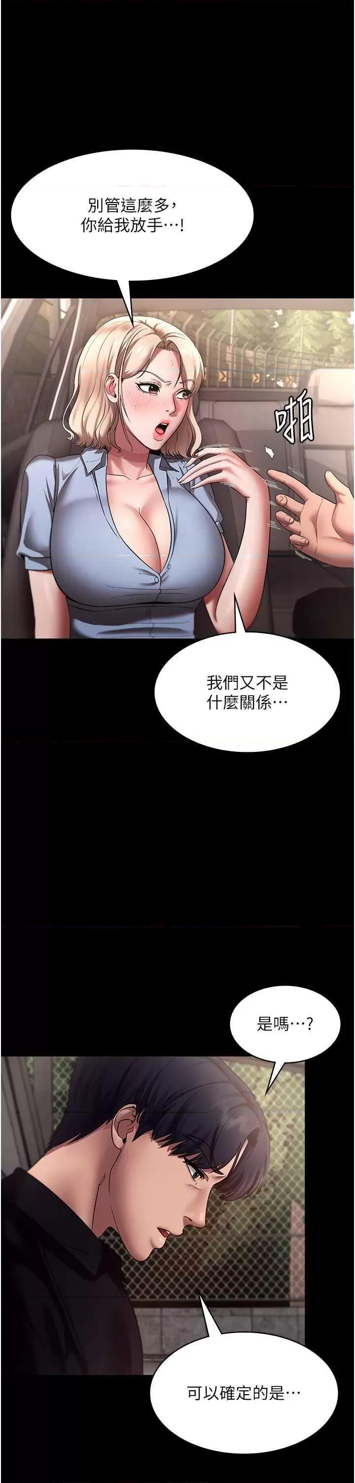 老闆娘的诱惑 老闆娘的诱惑 14 第11页