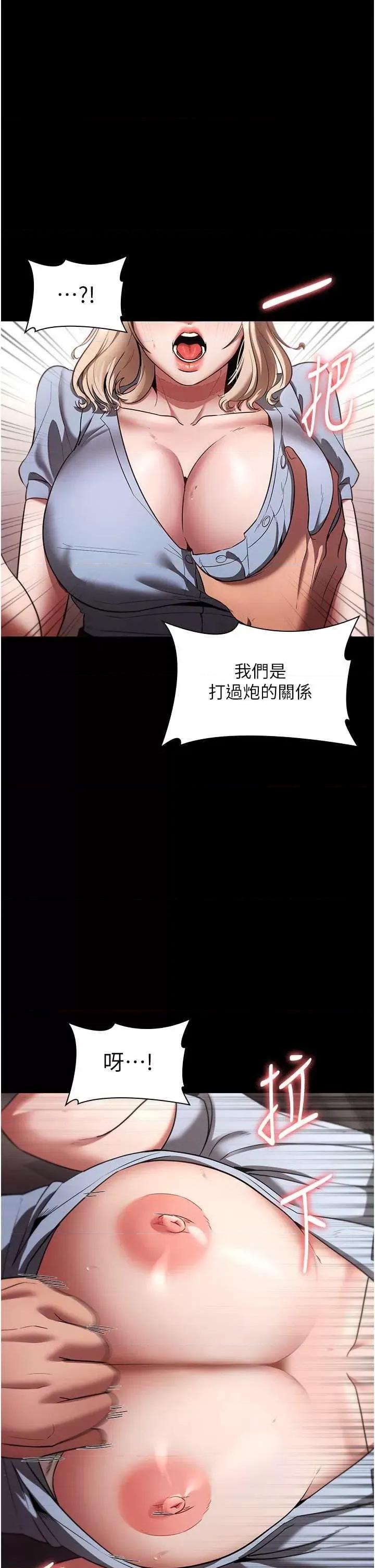 老闆娘的诱惑 老闆娘的诱惑 14 第12页