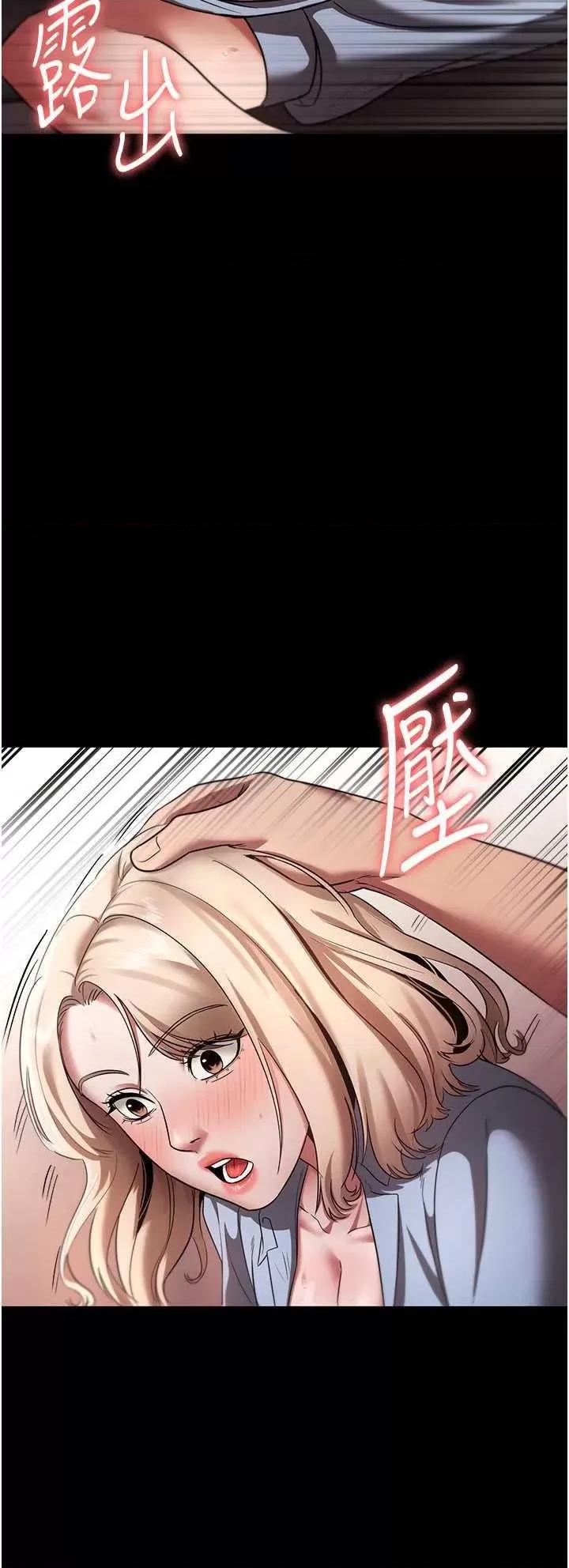 老闆娘的诱惑 老闆娘的诱惑 14 第13页
