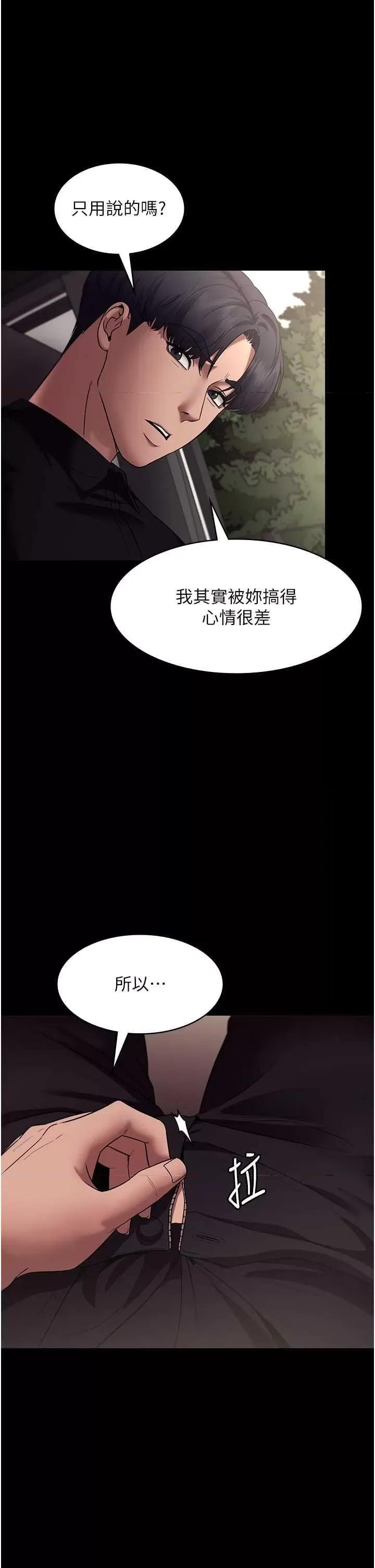 老闆娘的诱惑 老闆娘的诱惑 14 第15页