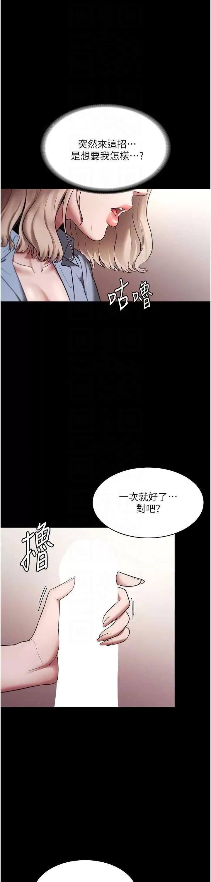 老闆娘的诱惑 老闆娘的诱惑 14 第18页