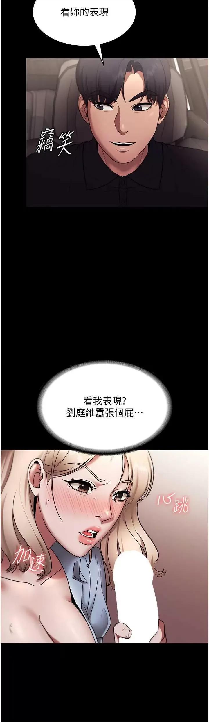 老闆娘的诱惑 老闆娘的诱惑 14 第19页