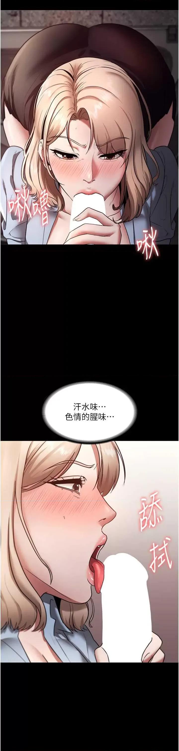 老闆娘的诱惑 老闆娘的诱惑 14 第21页