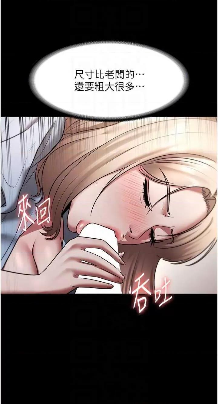 老闆娘的诱惑 老闆娘的诱惑 14 第22页