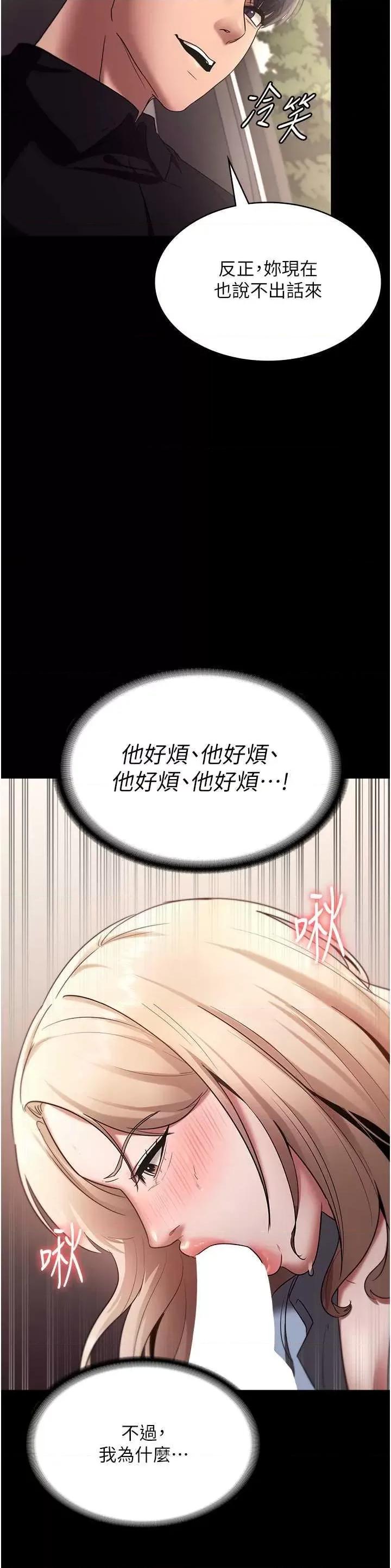 老闆娘的诱惑 老闆娘的诱惑 14 第25页