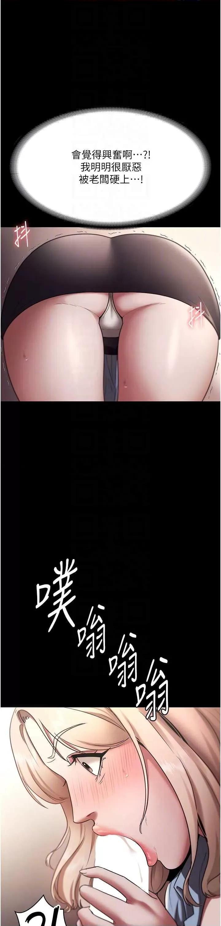 老闆娘的诱惑 老闆娘的诱惑 14 第26页