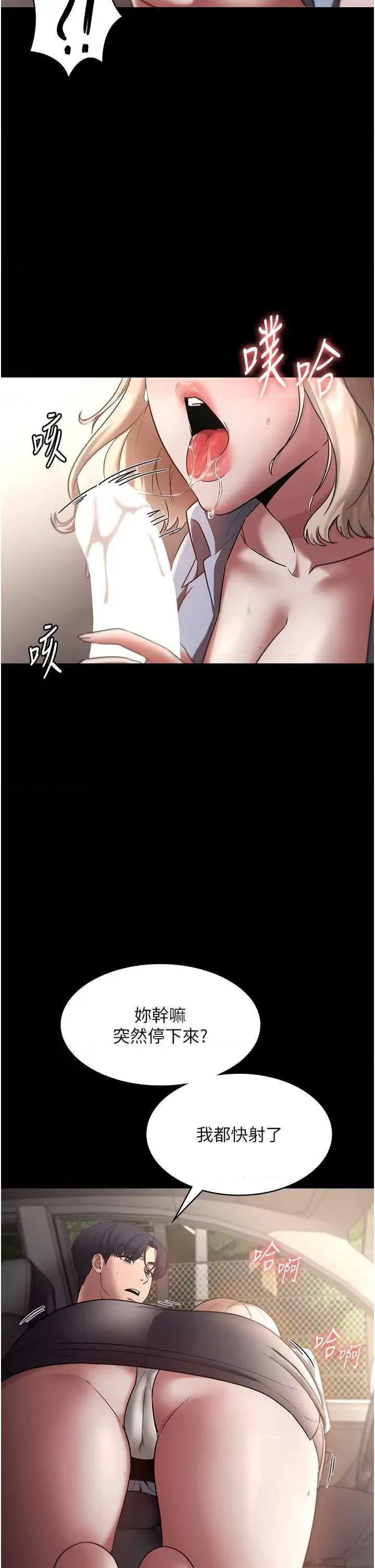 老闆娘的诱惑 老闆娘的诱惑 14 第27页