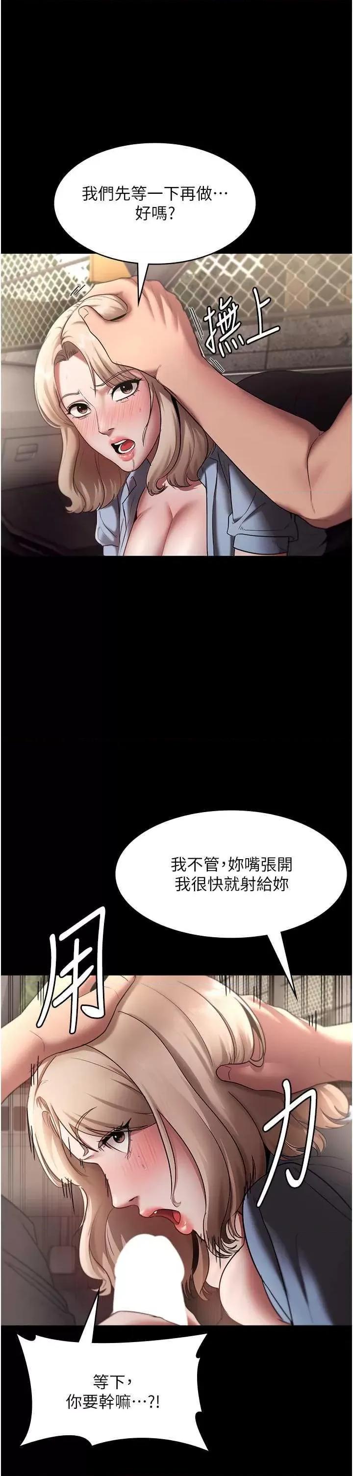 老闆娘的诱惑 老闆娘的诱惑 14 第29页