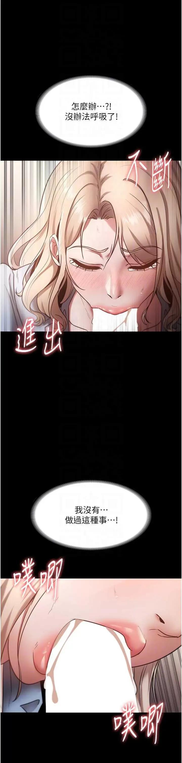 老闆娘的诱惑 老闆娘的诱惑 14 第32页