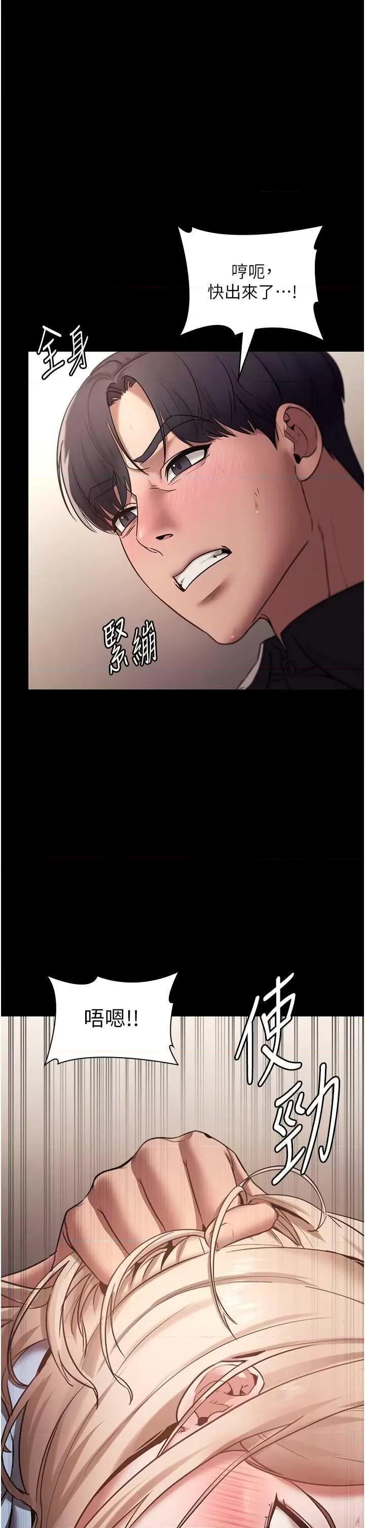 老闆娘的诱惑 老闆娘的诱惑 14 第33页