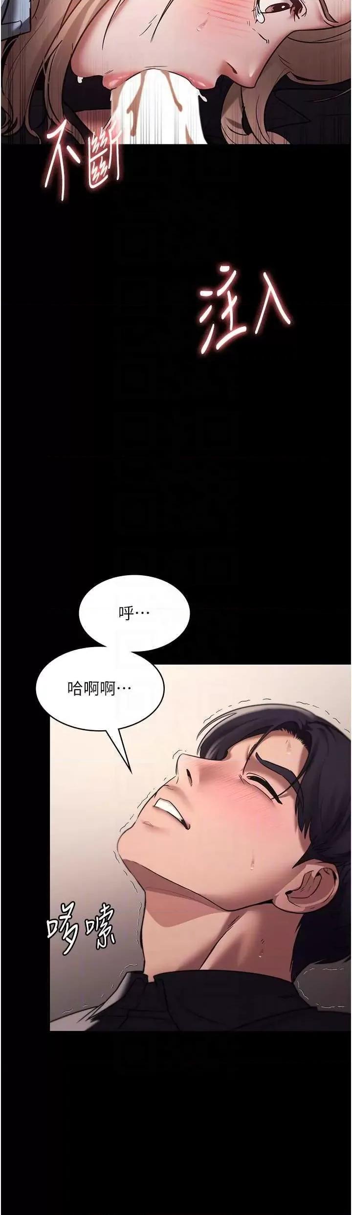 老闆娘的诱惑 老闆娘的诱惑 14 第34页