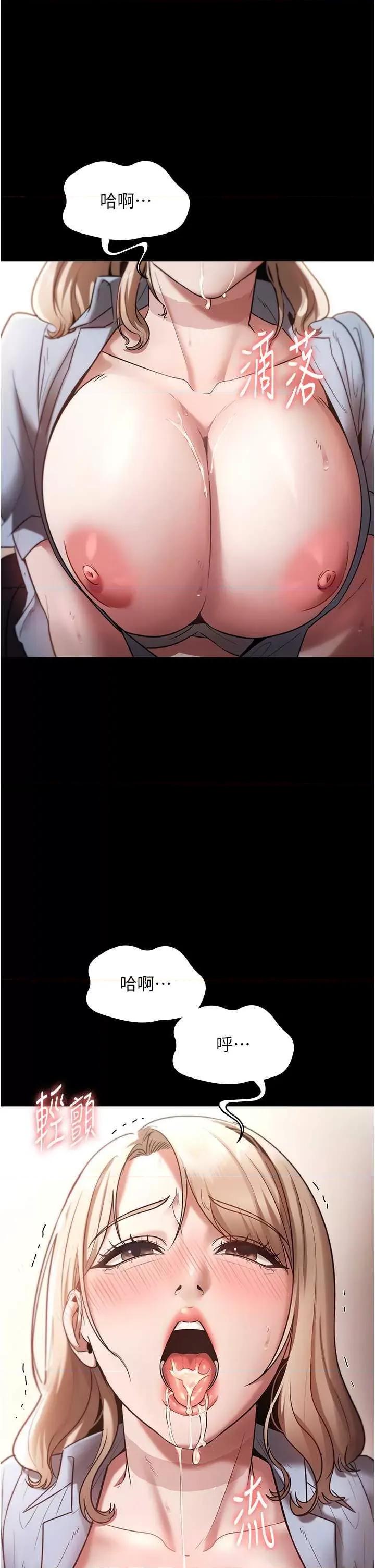 老闆娘的诱惑 老闆娘的诱惑 14 第35页