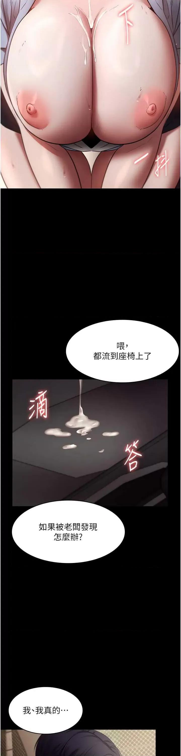 老闆娘的诱惑 老闆娘的诱惑 14 第36页