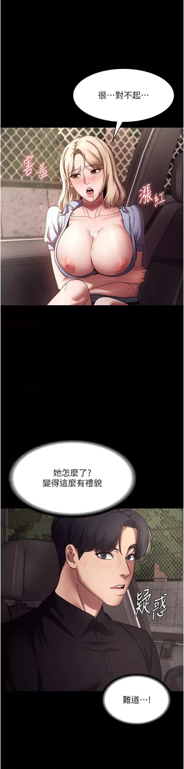 老闆娘的诱惑 老闆娘的诱惑 14 第38页