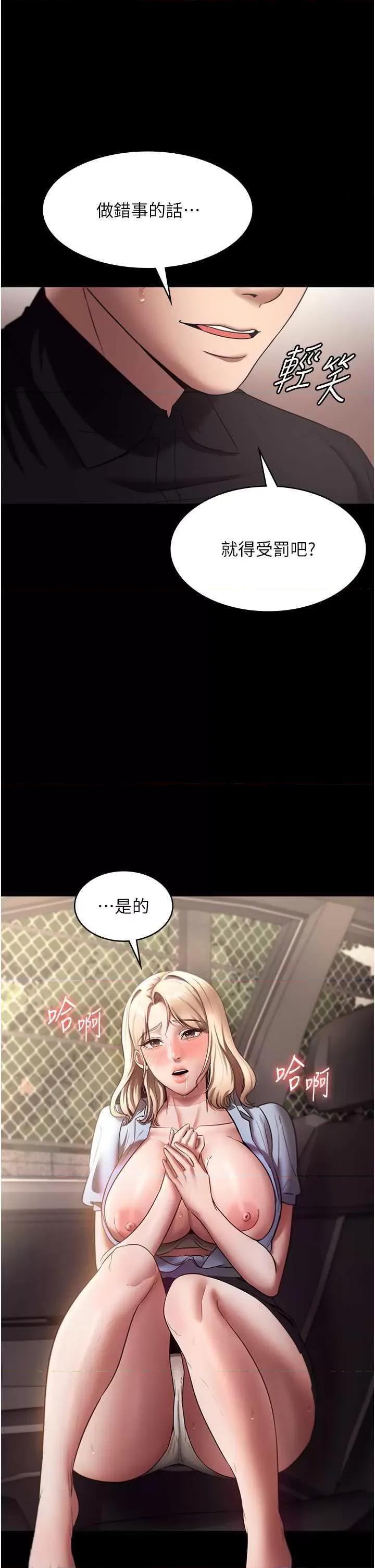老闆娘的诱惑 老闆娘的诱惑 14 第39页