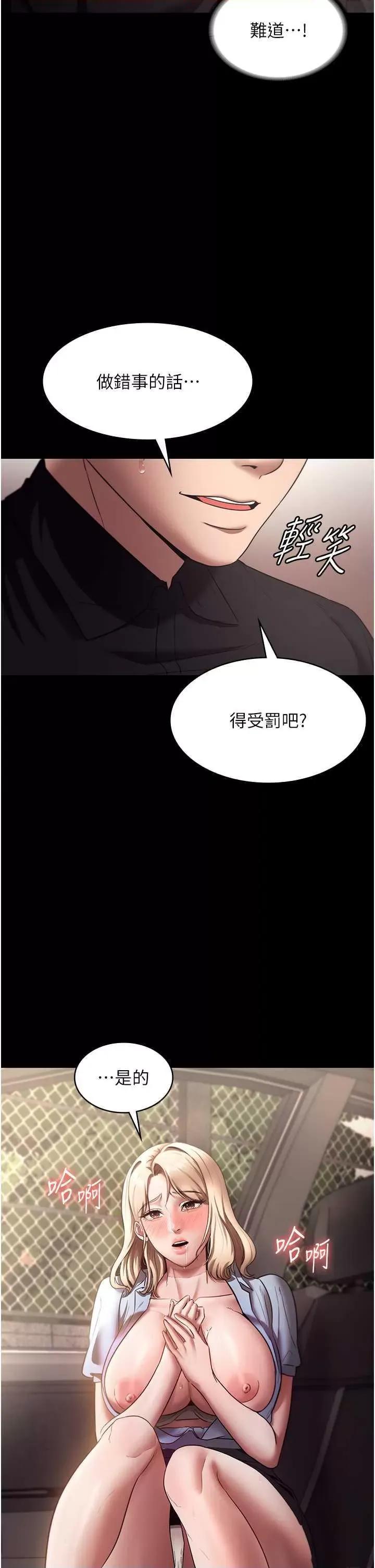 老闆娘的诱惑 老闆娘的诱惑 15 第2页