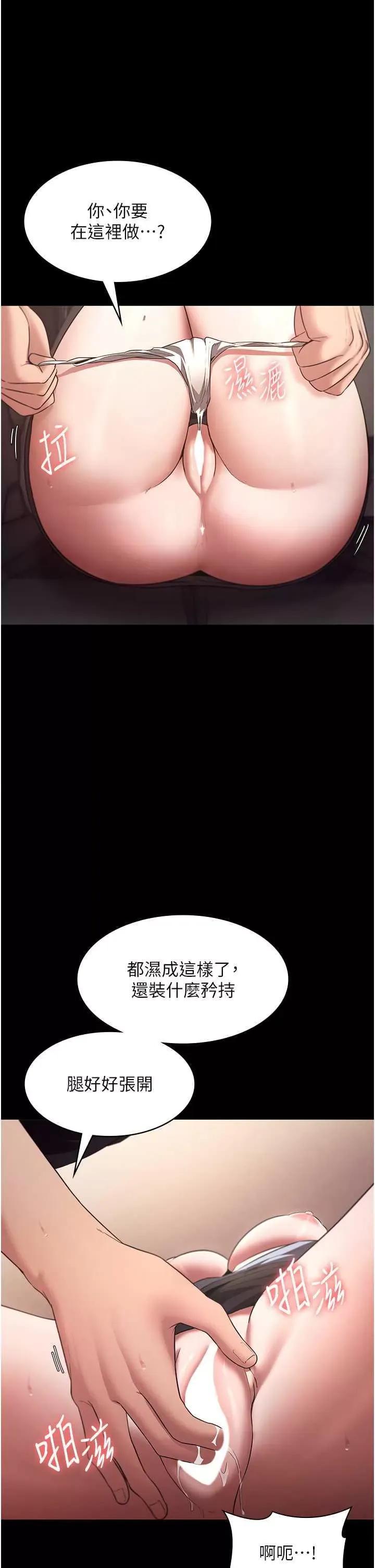 老闆娘的诱惑 老闆娘的诱惑 15 第7页