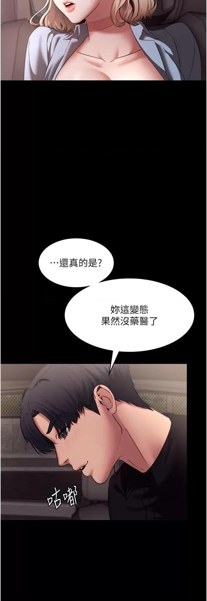 老闆娘的诱惑 老闆娘的诱惑 15 第15页