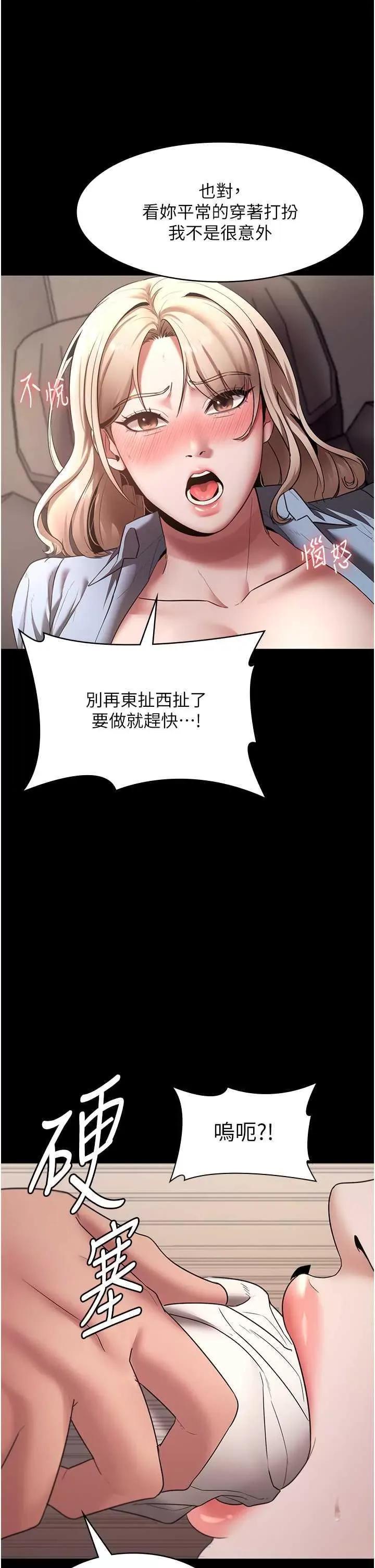老闆娘的诱惑 老闆娘的诱惑 15 第16页