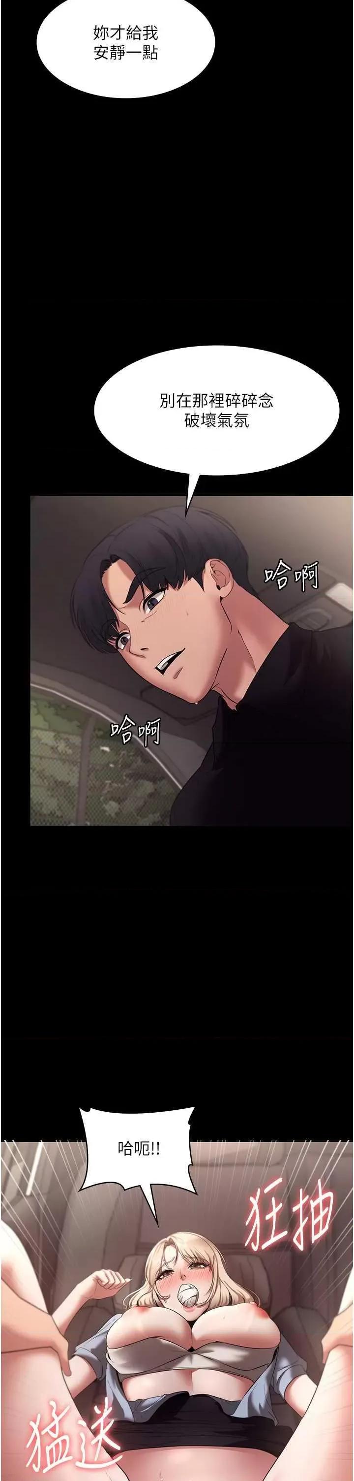 老闆娘的诱惑 老闆娘的诱惑 15 第17页