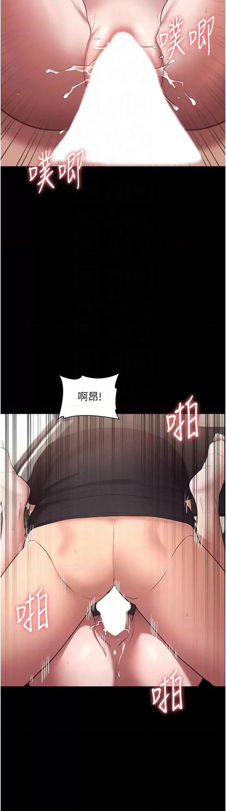 老闆娘的诱惑 老闆娘的诱惑 15 第18页