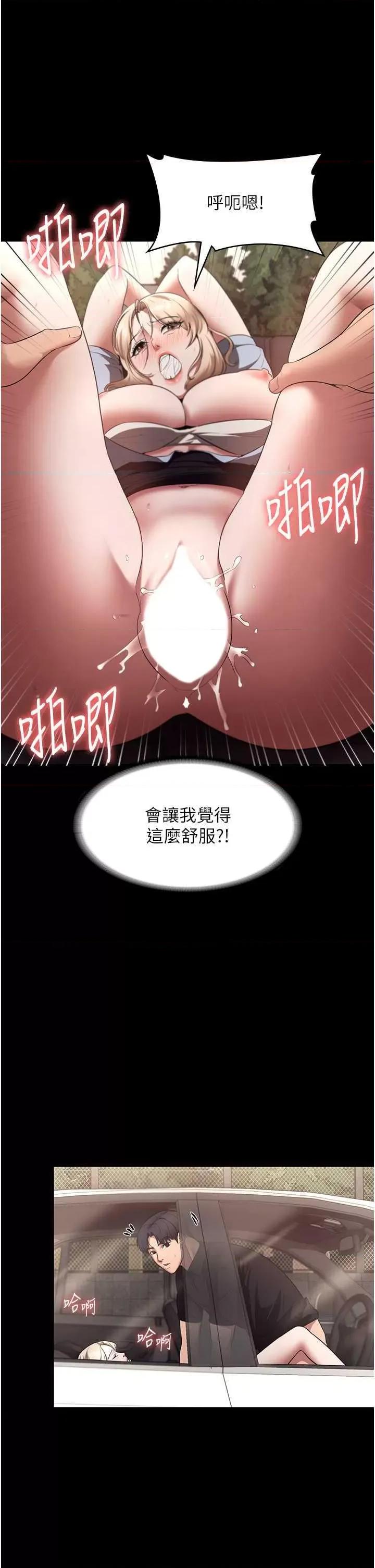 老闆娘的诱惑 老闆娘的诱惑 15 第23页
