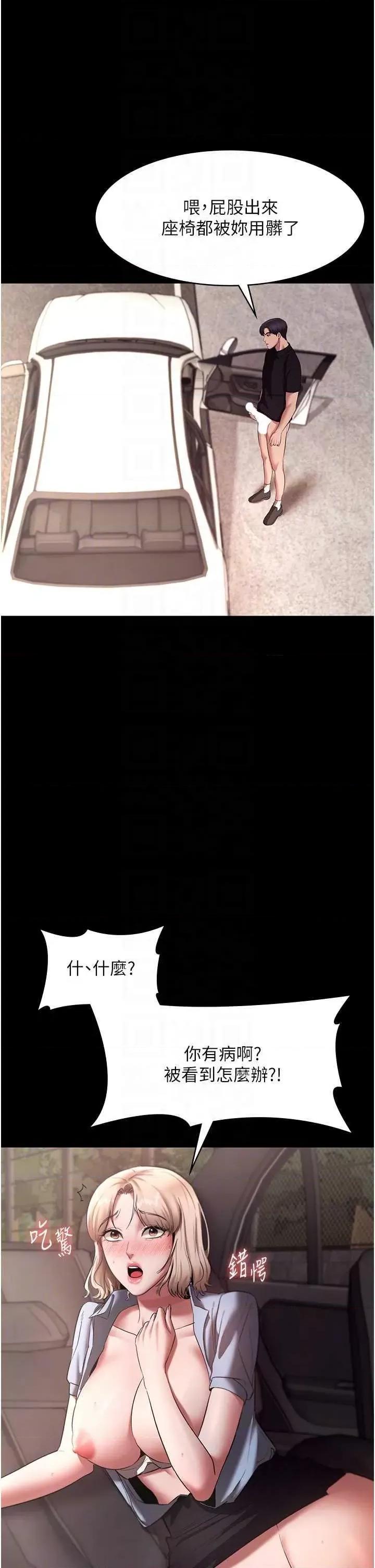 老闆娘的诱惑 老闆娘的诱惑 15 第26页