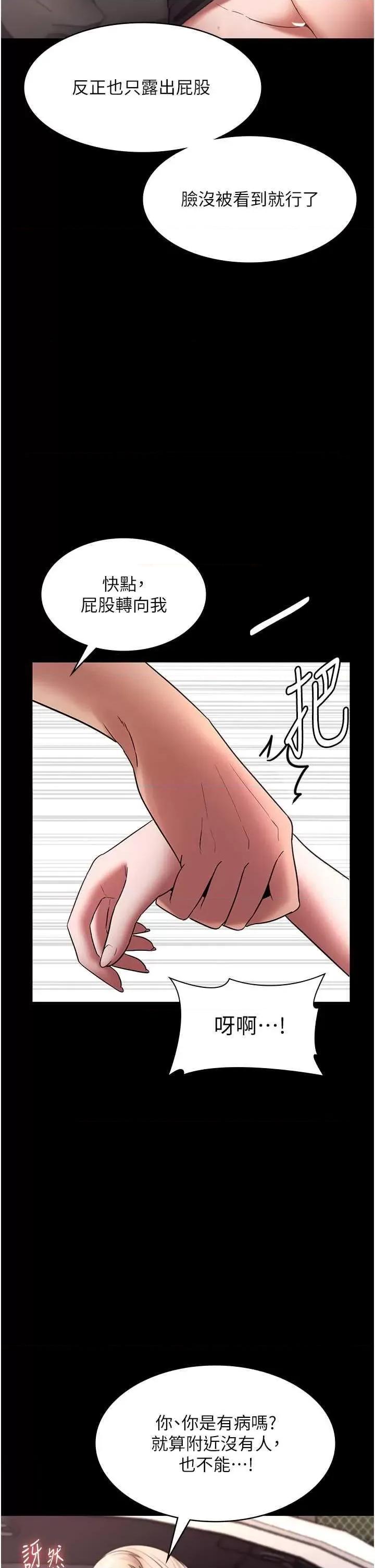 老闆娘的诱惑 老闆娘的诱惑 15 第27页