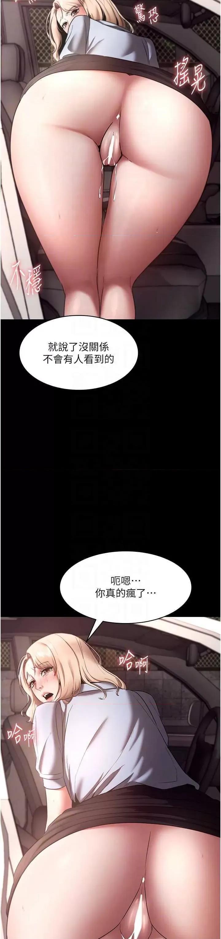 老闆娘的诱惑 老闆娘的诱惑 15 第28页