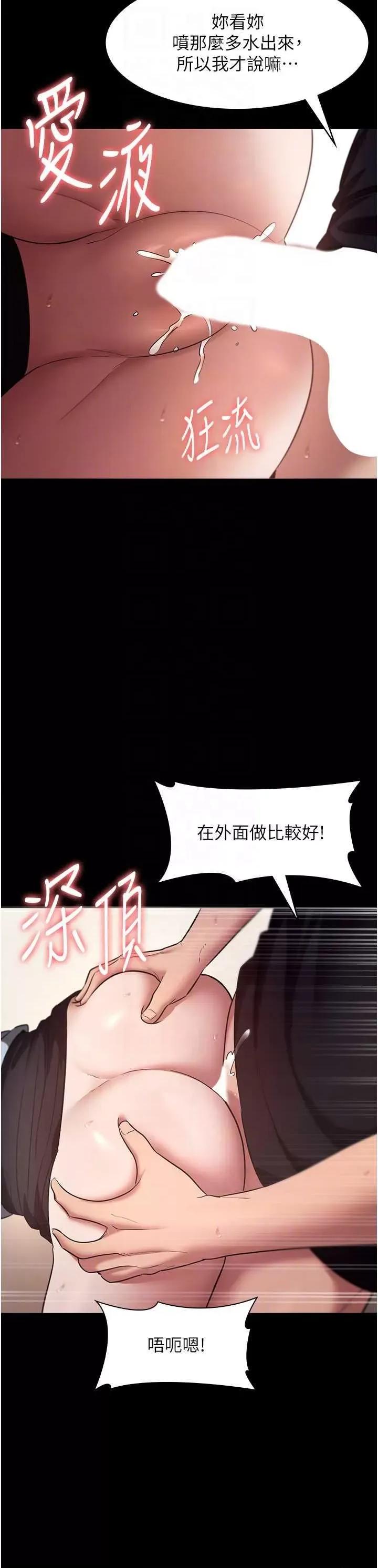 老闆娘的诱惑 老闆娘的诱惑 15 第32页