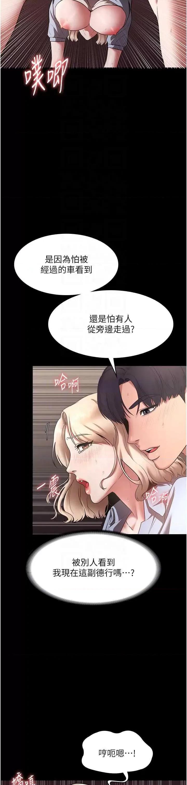 老闆娘的诱惑 老闆娘的诱惑 15 第34页