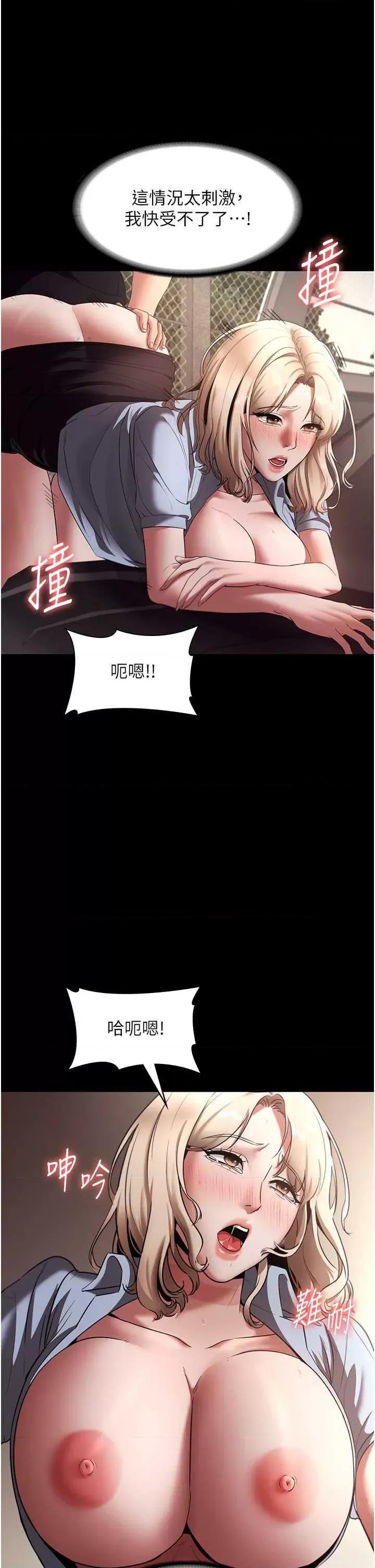 老闆娘的诱惑 老闆娘的诱惑 15 第36页