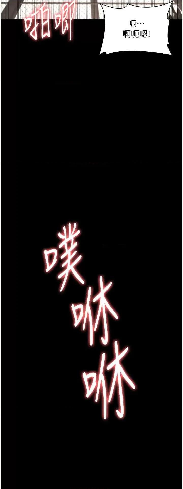 老闆娘的诱惑 老闆娘的诱惑 15 第39页