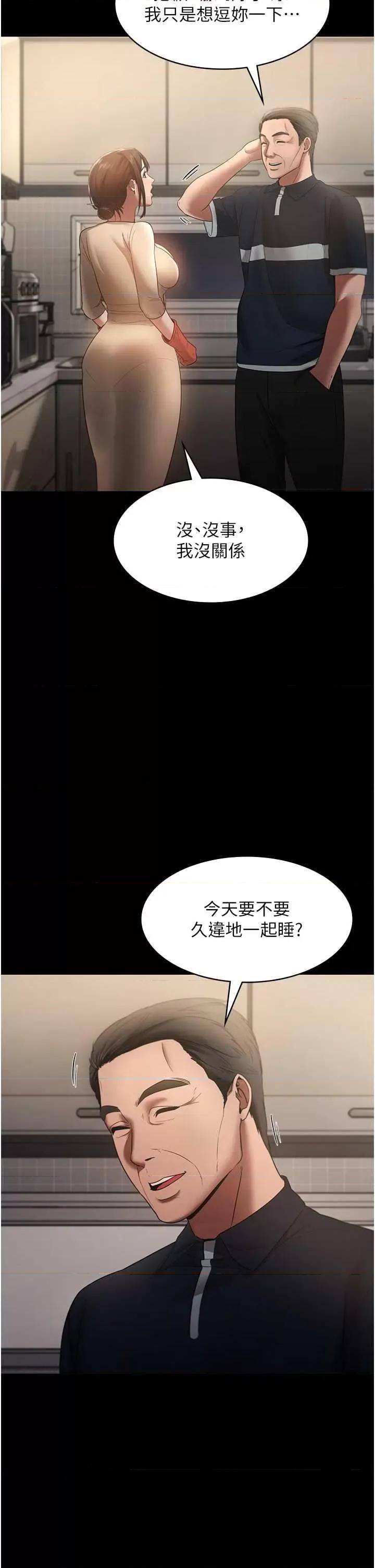 老闆娘的诱惑 老闆娘的诱惑 15 第44页