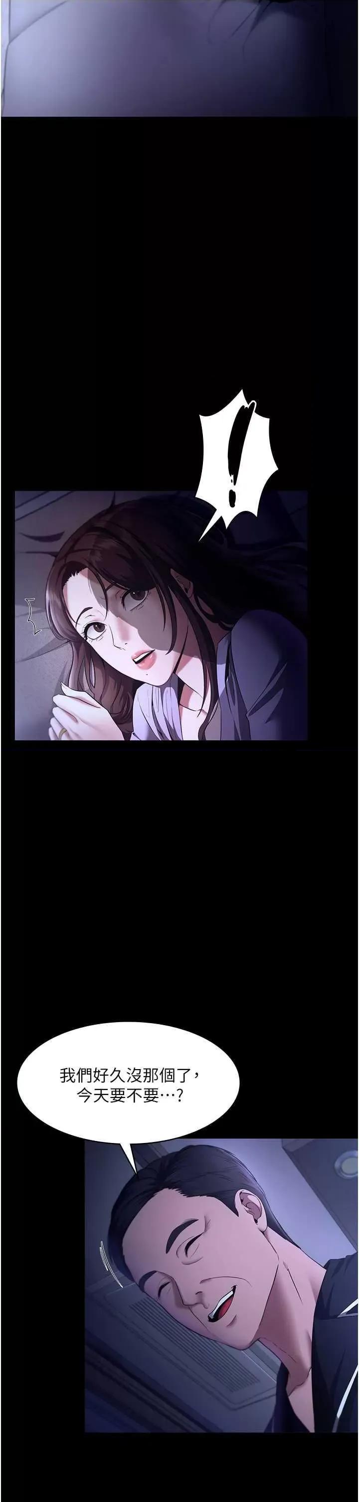 老闆娘的诱惑 老闆娘的诱惑 16 第4页